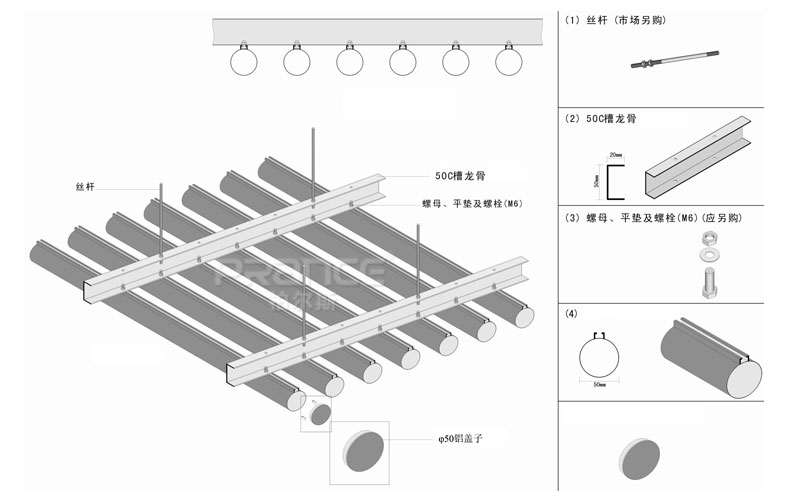 鋁圓管天花安裝示意圖