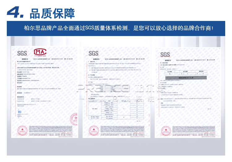 柏爾思G型條扣