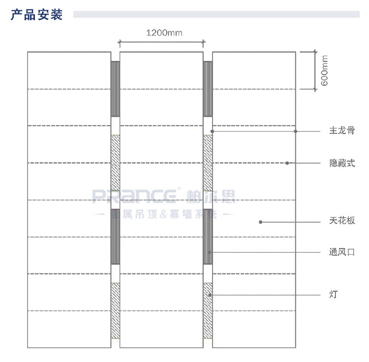 柏爾思半明暗吊頂