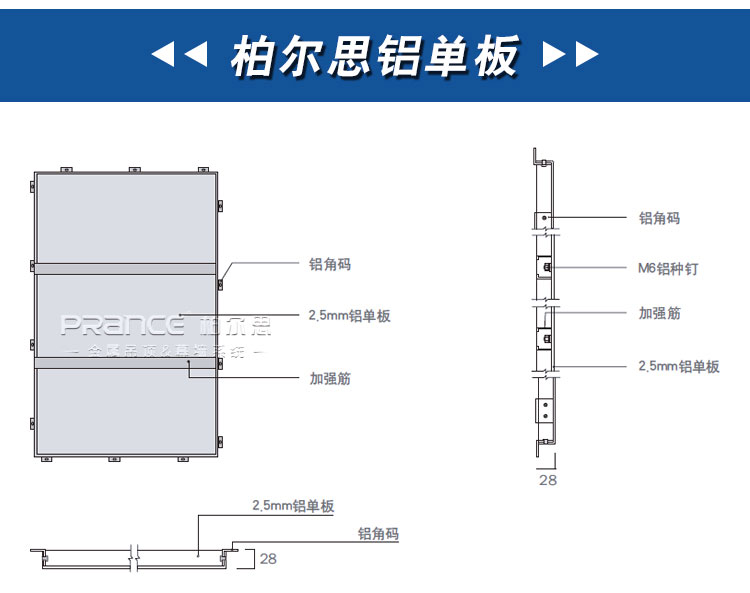 柏爾思鏤空鋁單板