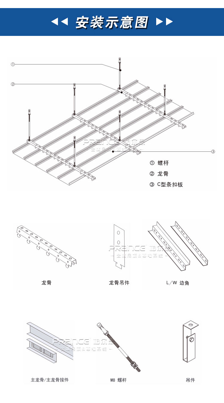 柏爾思C型條扣吊頂