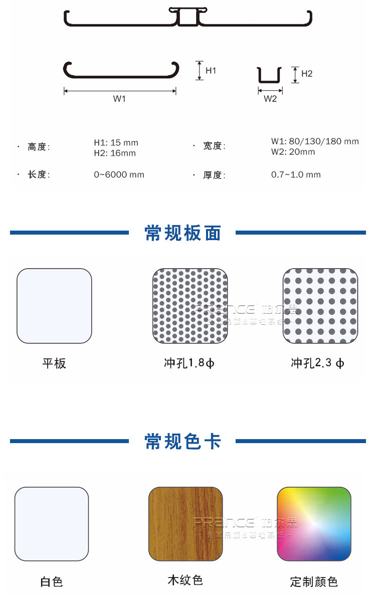 柏爾思R型鋁條扣廠家