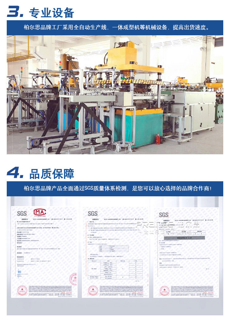 柏爾思R型鋁條扣廠家