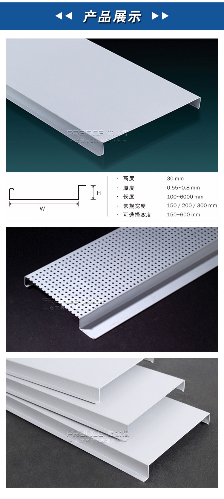 柏爾思H型鋁條扣