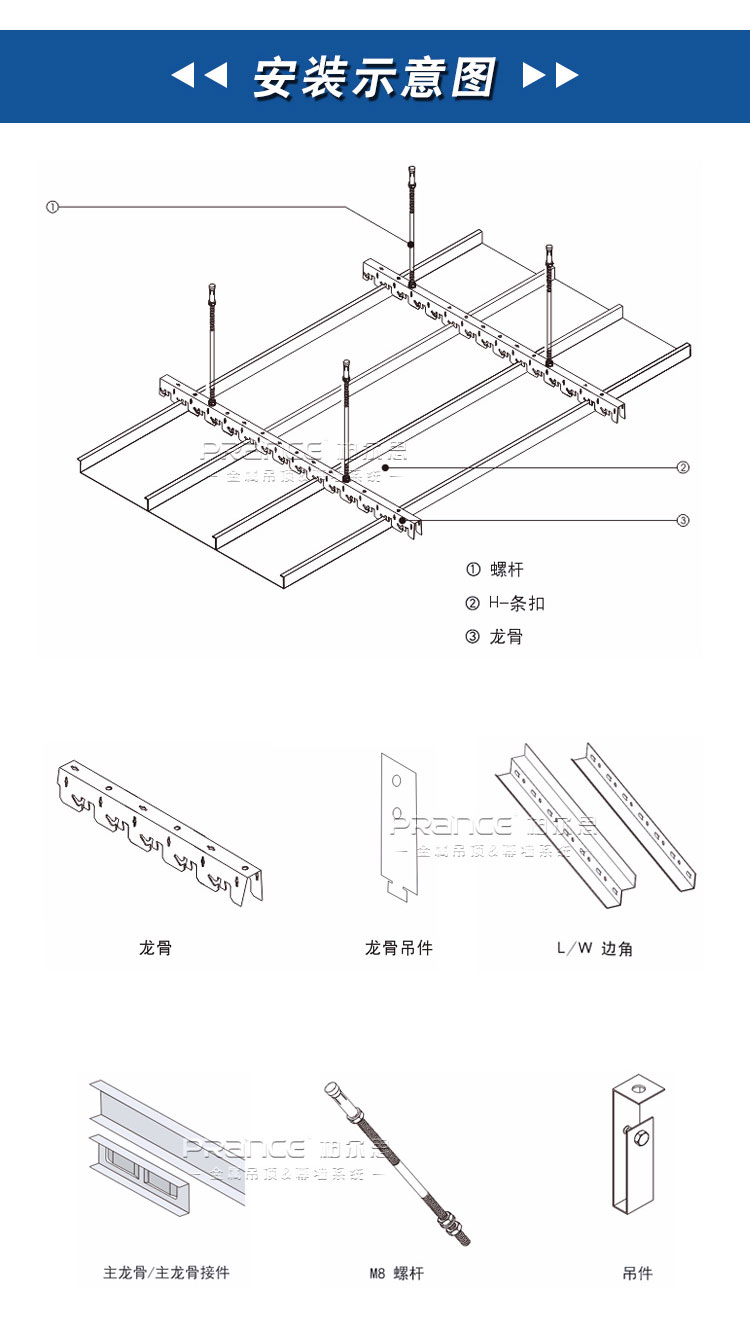 柏爾思H型鋁條扣