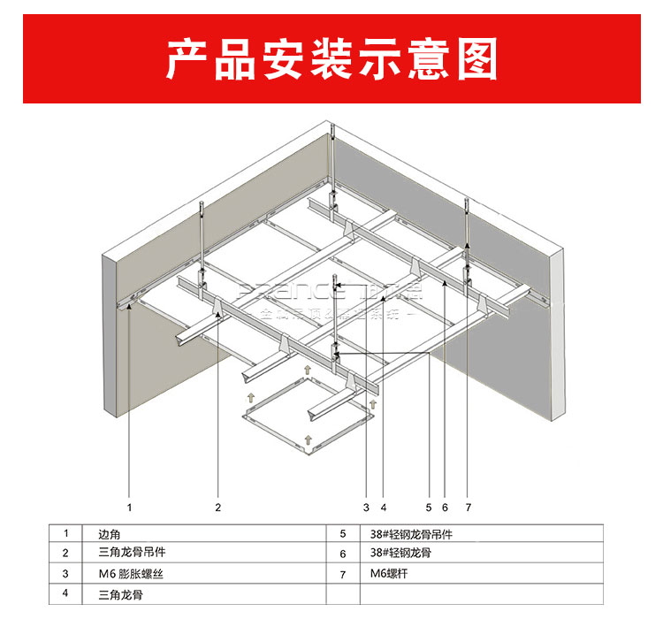 柏爾思沖孔鋁扣板