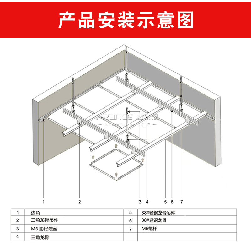 柏爾思鋁扣板吊頂